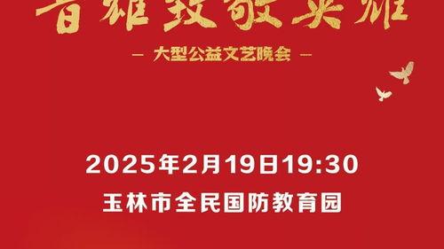 玉林头条今日最新爆料,重大事件背后真相揭晓! 第2张 玉林头条今日最新爆料,重大事件背后真相揭晓! 第2张