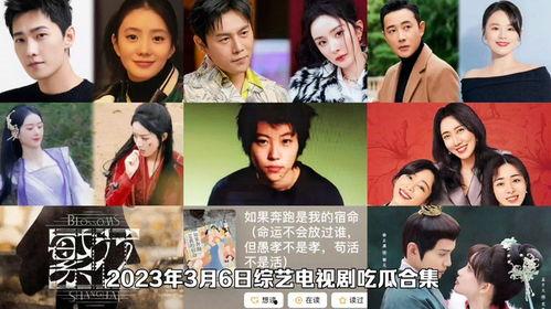 直播爆料吃瓜视频大全最新,吃瓜视频大全,揭秘娱乐圈幕后真相 第3张 直播爆料吃瓜视频大全最新,吃瓜视频大全,揭秘娱乐圈幕后真相 第3张