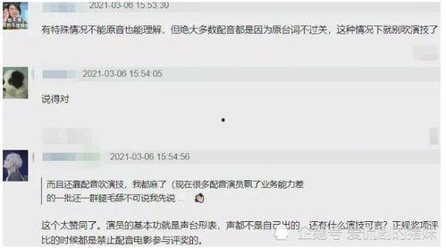 明星爆料视频配音,爆料视频背后的惊人真相 第3张 明星爆料视频配音,爆料视频背后的惊人真相 第3张