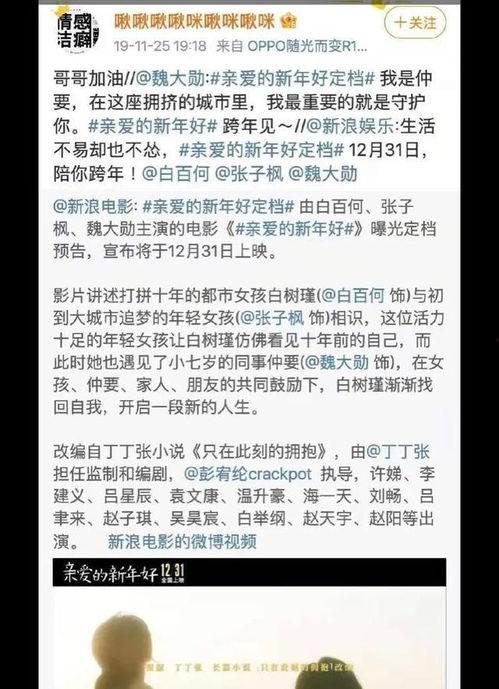 最新圈内小料爆料,揭秘明星幕后故事与真实情感 第3张 最新圈内小料爆料,揭秘明星幕后故事与真实情感 第3张