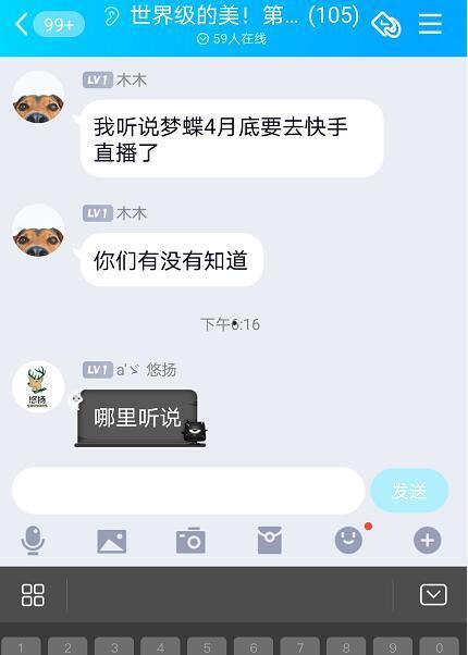 圈内爆料博主有哪些平台,圈内爆料博主青睐的五大热门平台 第3张 圈内爆料博主有哪些平台,圈内爆料博主青睐的五大热门平台 第3张