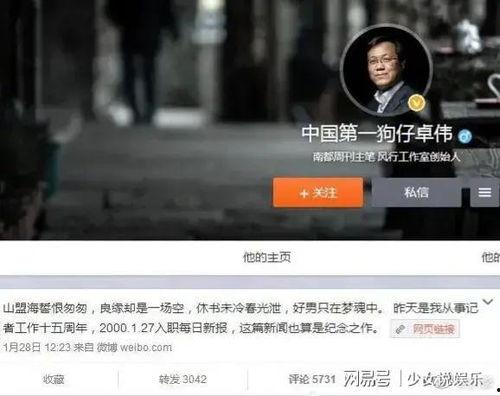 卓伟爆料田娃视频播放,真相与舆论的漩涡 第2张 卓伟爆料田娃视频播放,真相与舆论的漩涡 第2张
