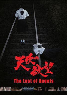 天使的欲望在线观看,一场禁忌之恋的激情演绎  第2张