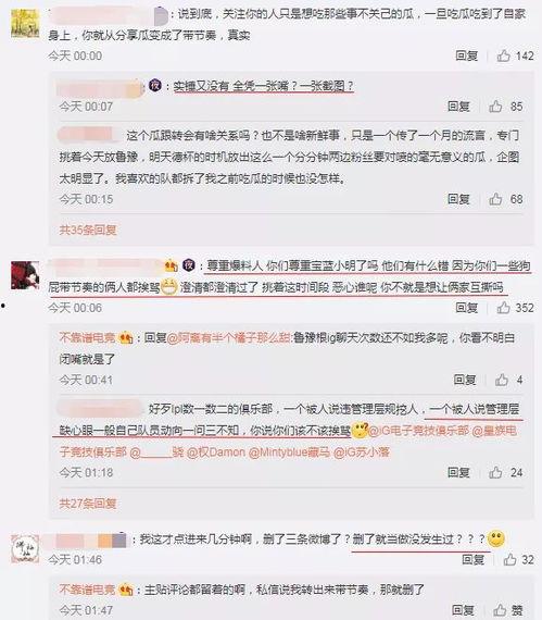 吃瓜爆料最新事件是真的吗,最新事件真相揭秘 第3张 吃瓜爆料最新事件是真的吗,最新事件真相揭秘 第3张