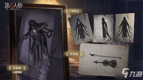 第五人格五月份最新爆料,惊悚升级!第五人格五月份全新爆料揭秘神秘角色与惊悚剧情 第2张 第五人格五月份最新爆料,惊悚升级!第五人格五月份全新爆料揭秘神秘角色与惊悚剧情 第2张