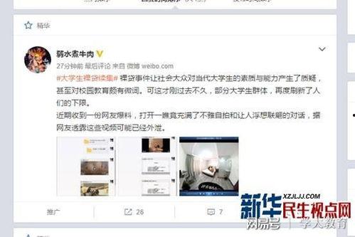 武汉小伙爆料视频播放网站,揭秘视频播放网站背后的秘密  第3张